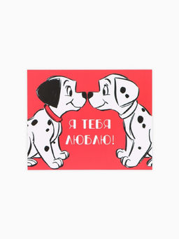 Цена за 10 шт. Открытка - комплимент Люблю, 8?10 см