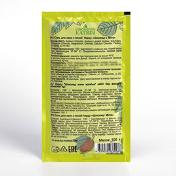 Цена за 5 шт. Соль для ванн с пеной Happy шоколад и мята, 100 г