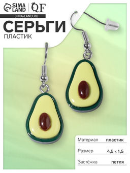 Серьги пластик «Авокадо» в разрезе, цвет зелёно-коричневый