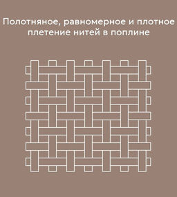 Постельное белье Геометрика поплин Семейный (2 пододеяльника) - Ecotex фото 7
