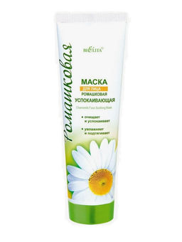 Ромашка. Маска для лица успокаивающая, 100мл