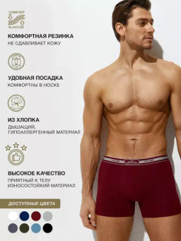Боксер открыт резинка