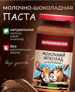 МП.Вол. Молочный шоколад 315г