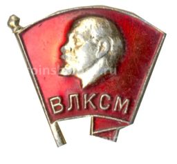 Значок ВЛКСМ