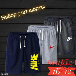 Шорты для мужчин, двунитка - Bruno фото 5