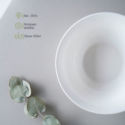 Тарелка фарфоровая глубокая White Label, 500 мл, d=17,5 см, цвет белый - Доляна фото 2