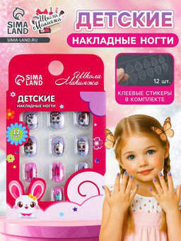 Детские накладные ногти Рок-н-ролл, 12 шт