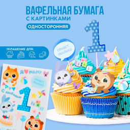 KONFINETTA Съедобные цветные картинки на вафельной бумаге Привет, малыш, 1 лист А5