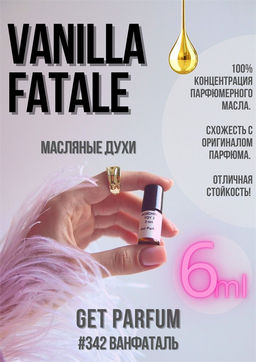 Масляные духи по мотивам Tom Ford / Vanilla Fatale - Get parfum фото 3
