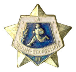 Значок Воин-спортсмен II ступень