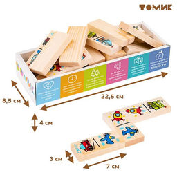Домино «Транспорт», плашка: 7×3×1 см