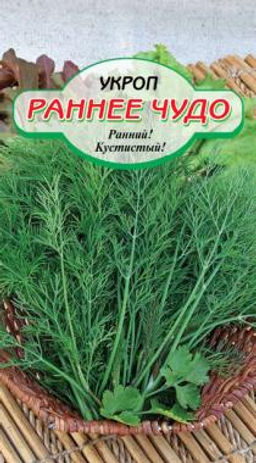 Раннее Чудо укроп 2гр (ссс) Р