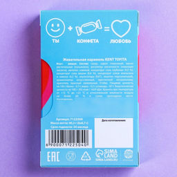 УЦЕНКА Жевательные конфеты Ты самая особенная со вкусом вишни