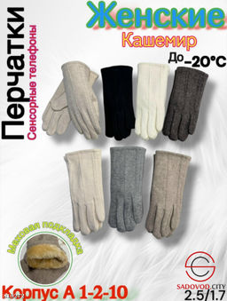 Женские перчатки выполнены из кашемира - Bruno фото 8