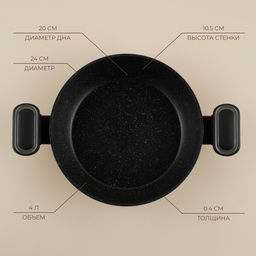 Кастрюля SL Home, 4 л, d=24 см, h=10.5 см, с крышкой, антипригарное покрытие, индукция, алюминий, чёрная