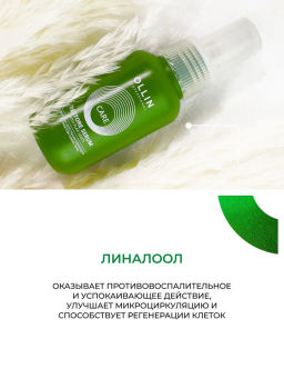 CARE Сыворотка восстанавливающая с экстрактом семян льна 50мл OLLIN (уценка, -15%)