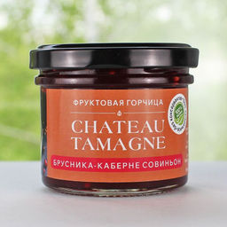 Фруктовая горчица Chateau Tamagne брусника-каберне совиньон