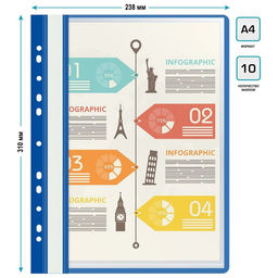 Цена за 10 шт. Папка с 10 вкладышами А4, 160 мкм, Calligrata, с перфорацией, синяя
