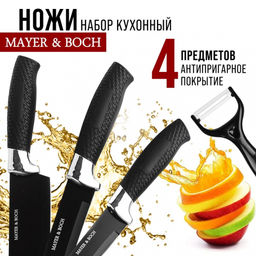 Набор ножей 4 пр МВ арт. 30737