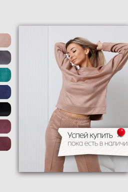 Костюм замшевый брючный 43043