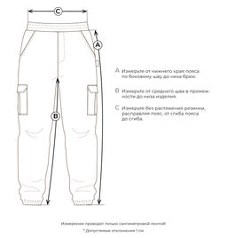 Брюки карго Softshell "Черный меланж" 7+
