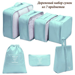 Органайзер OB-258-Mint