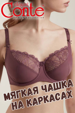 CONTE AURA RB6097 Бюстгальтер с мягкой чашкой - Conte elegant фото 17
