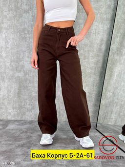 Джинсы с высокой посадкой