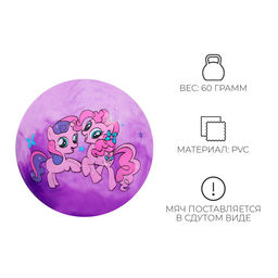 Мяч детский Единороги, d=22 см, 60 г, МИКС - Zabiaka фото 2