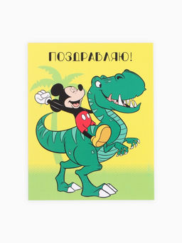 Цена за 10 шт. Открытка - комплимент «Мышонок», 8×10 см