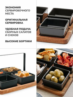 Менажницы 4 шт с подставкой с ручкой APOLLO Alturo фото 6