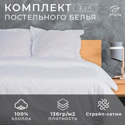 Постельное бельё 2-спальное «Этель» Hotel, страйп-сатин