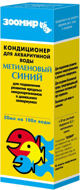 Метиленовый синий, кондиционер для воды, 50мл 2590