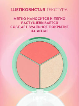Love Generation Палетка для лица / Face Palette Yes, Peace! тон 02  фото 3