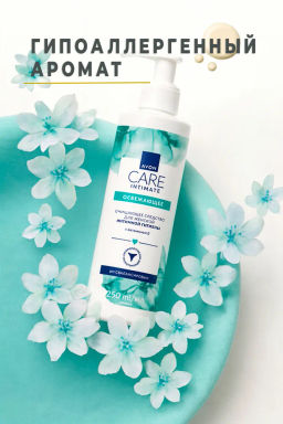 Освежающее очищающее средство для женской интимной гигиены с витамином Е, 250 мл
