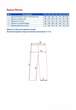 Брюки д/дев. Милли - Oldos фото 2