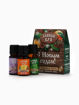 Эфирное масло «С новым годом», 3 шт. × 10 мл, Банный Дух