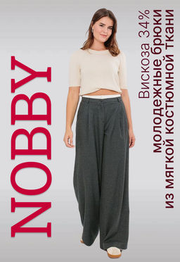 NOBBY Женские брюки 411Т-05/1