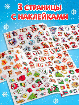 Цена за 5 шт. Книга с наклейками