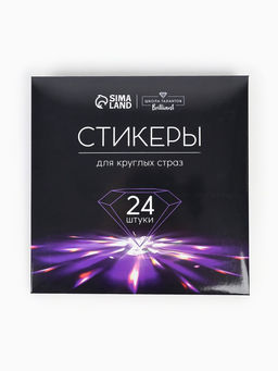 Стикеры для остатков квадратных страз