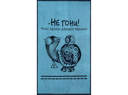 6с103.412ж1 Не гони(т.синий2) Полотенце махровое 50х90см