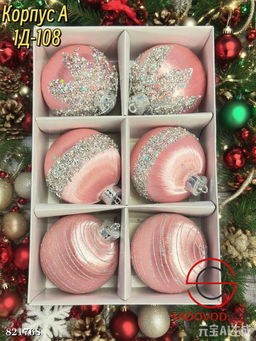 Шарики новогодние на елку