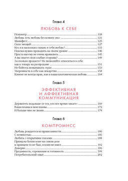 В маркетинге  как в любви. Карденас Э. - Колибри фото 3