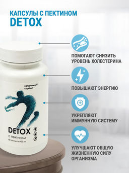 Бад "DETOX" Алфит Плюс 1725
