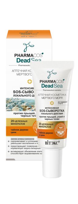 Витекс PHARMACos Dead Sea SOS-СЫВОРОТКА интенсивно локального действия против прыщей 20мл - Белита фото 2