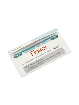 Цена за 5 шт. Конверт для денег с отрывной лентой «Поиск», 16.5 х 8 см