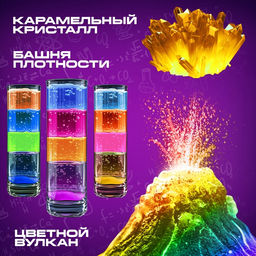 Набор для опытов «Моя первая лаборатория», 60 опытов