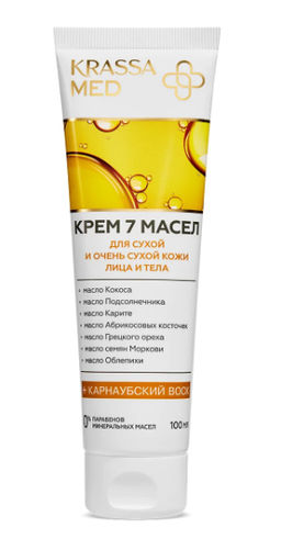 KRASSA MED д/тела крем питательный 7 Масел+ д/сухой и очень сухой кожи 100мл