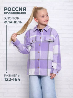 РБ012 Рубашка Бавария ... - Милаша фото 10