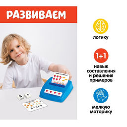 Развивающий набор Быстрый счёт - Iq-zabiaka фото 4